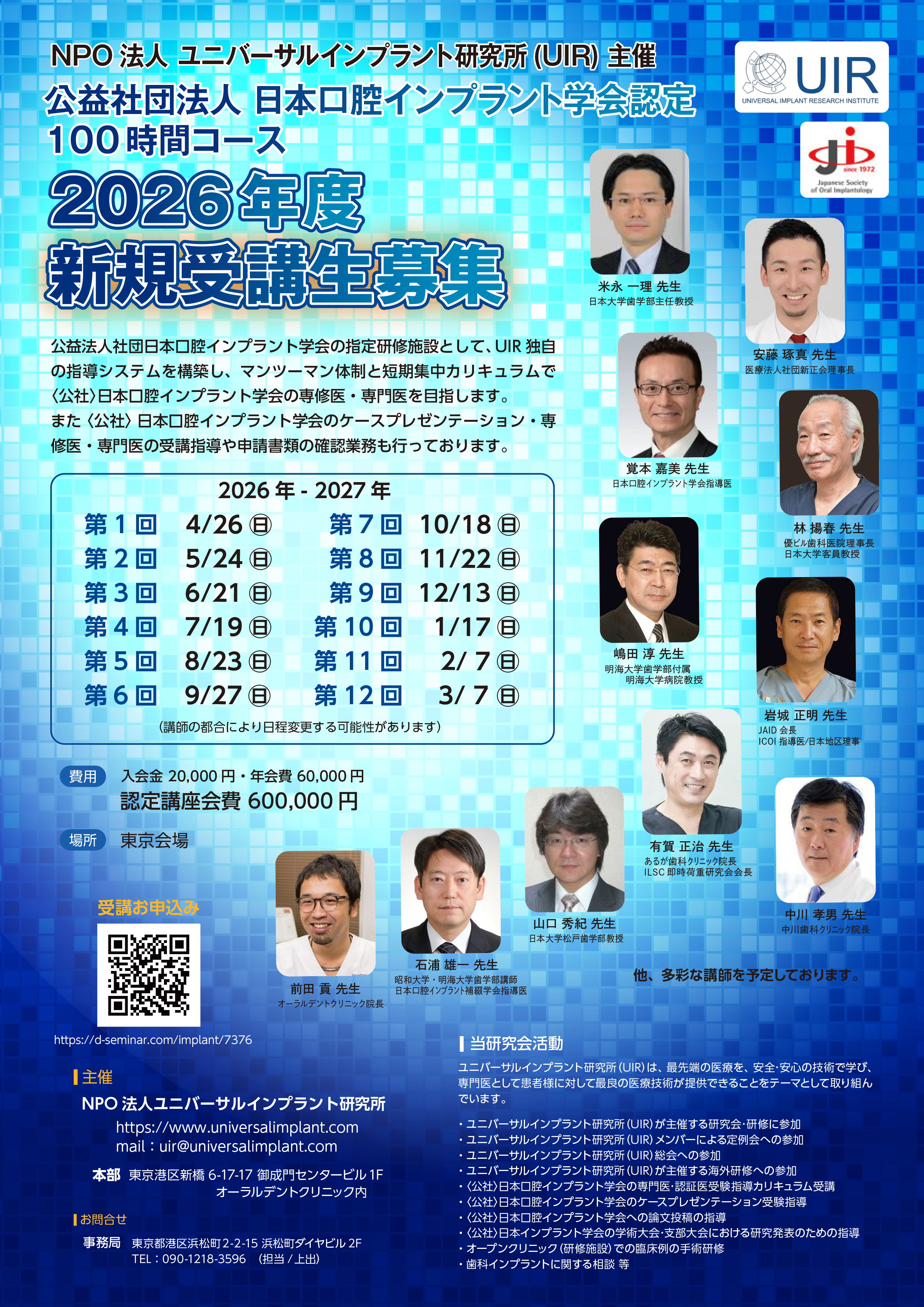 100時間コース資料